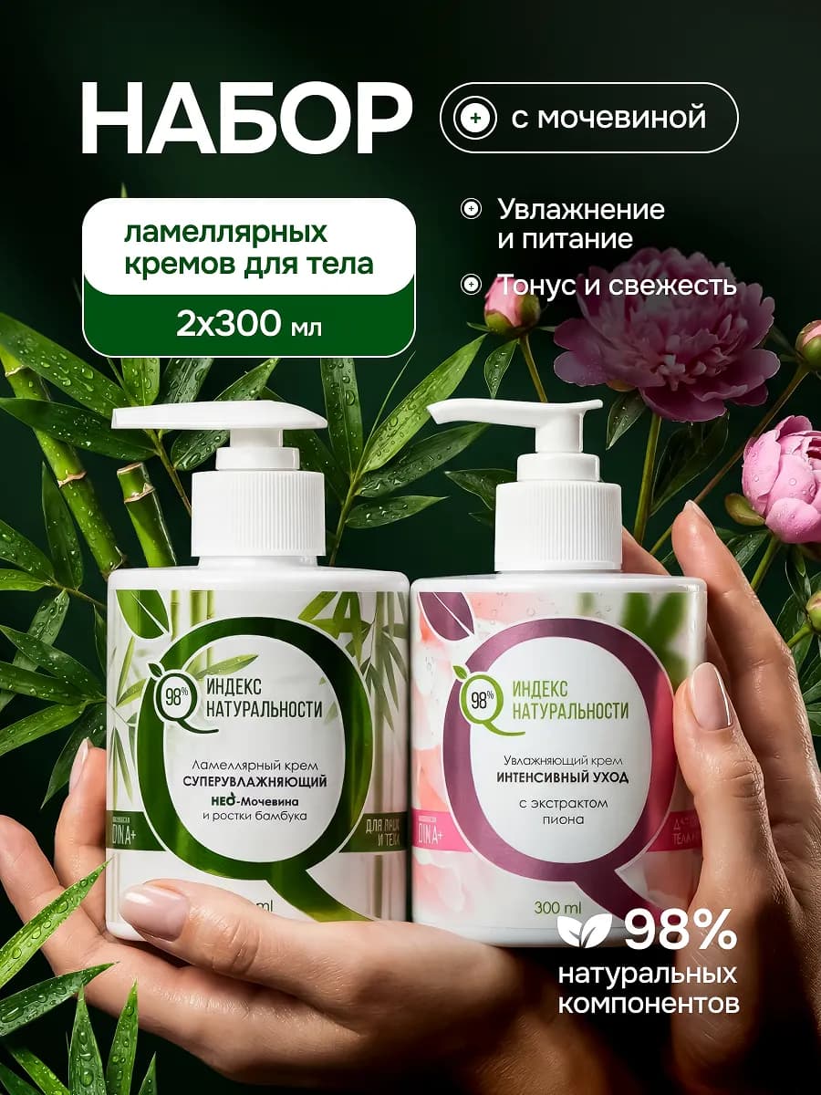 Набор кремов для лица, рук и тела