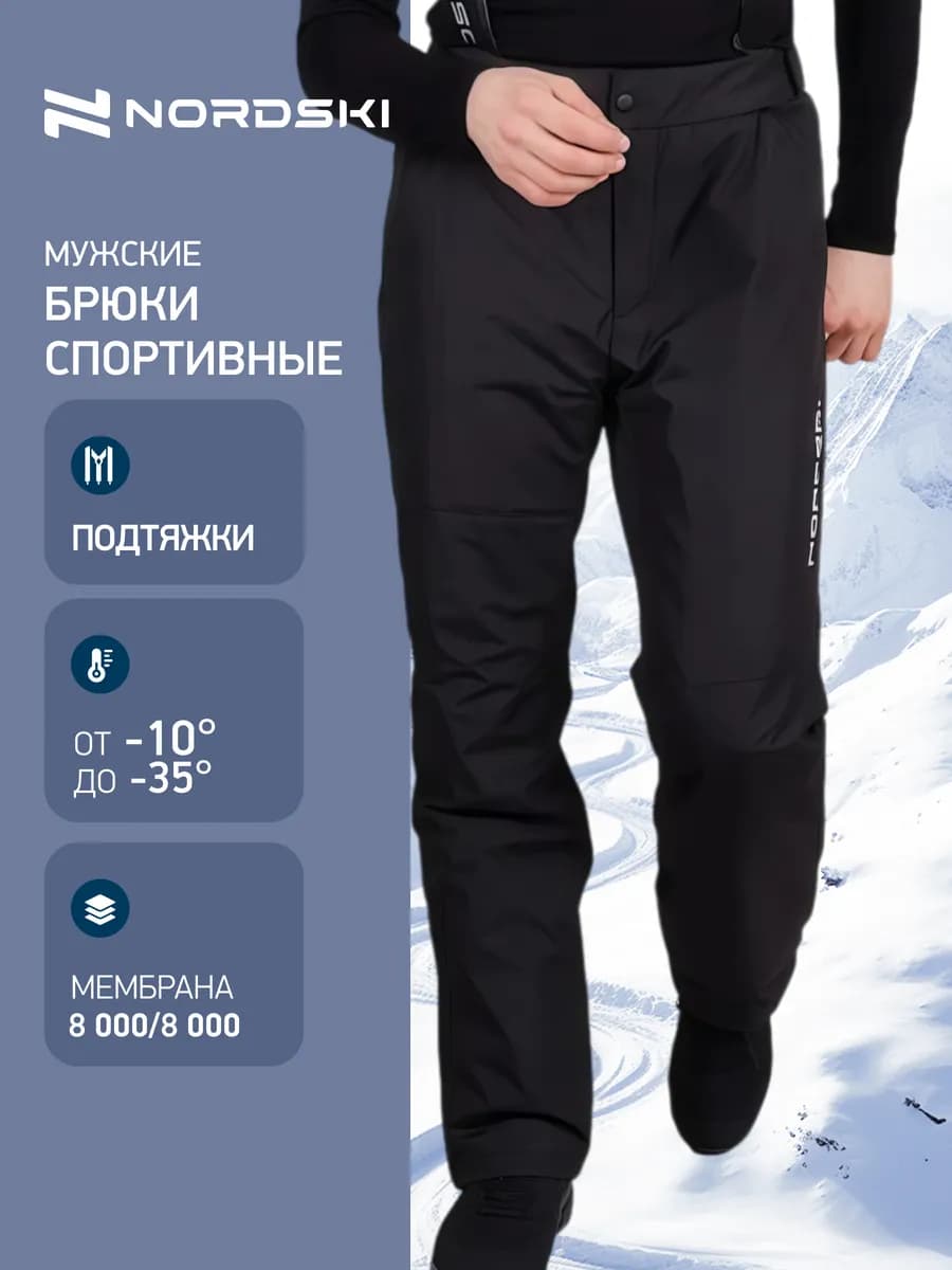 Брюки утепленные мембранные до -35°C Mount