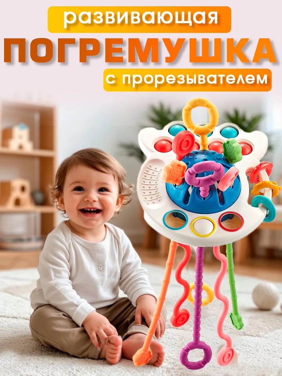 Развивающая погремушка для малышей новорожденных