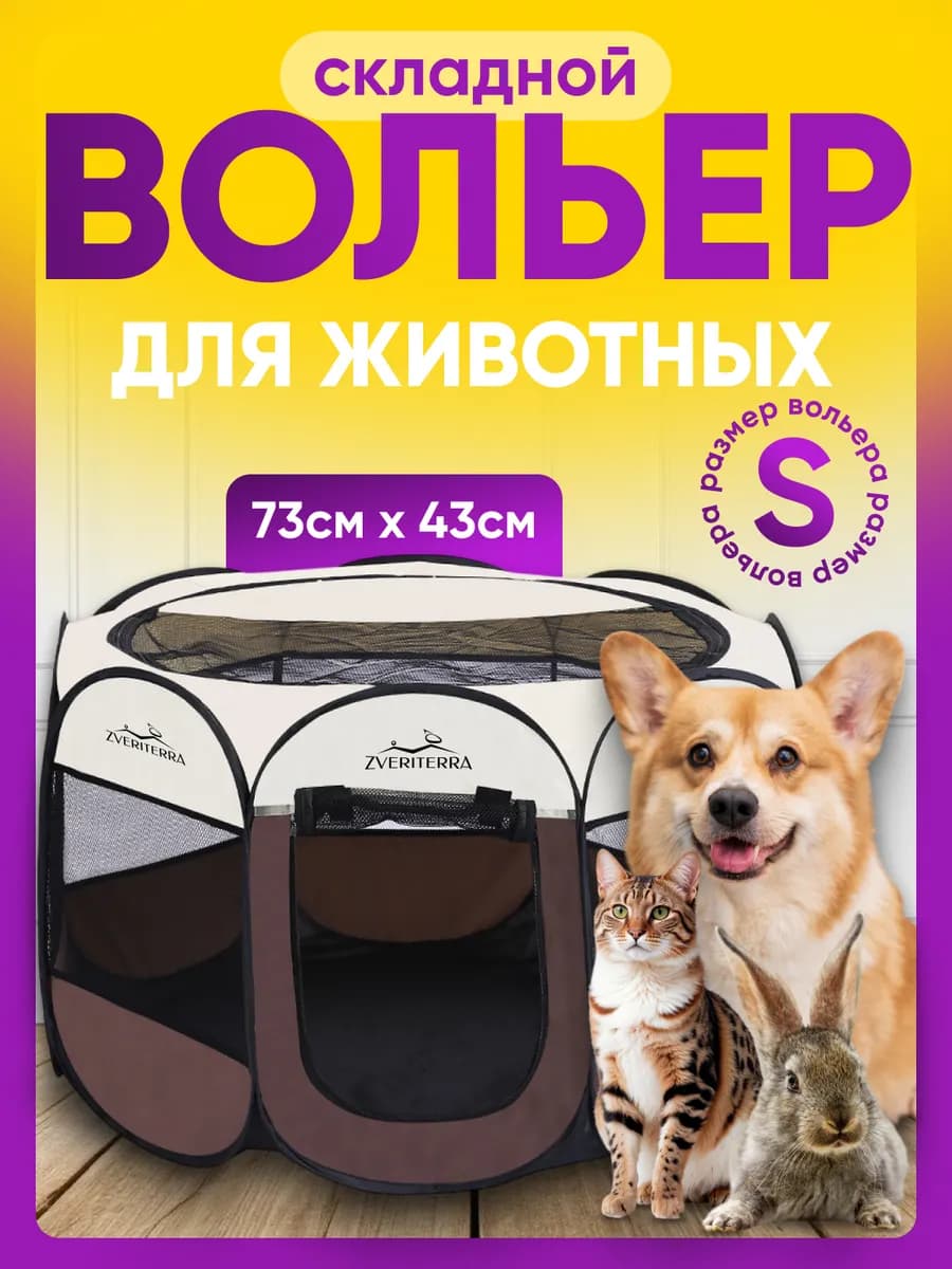 Домик для кошки собак животных