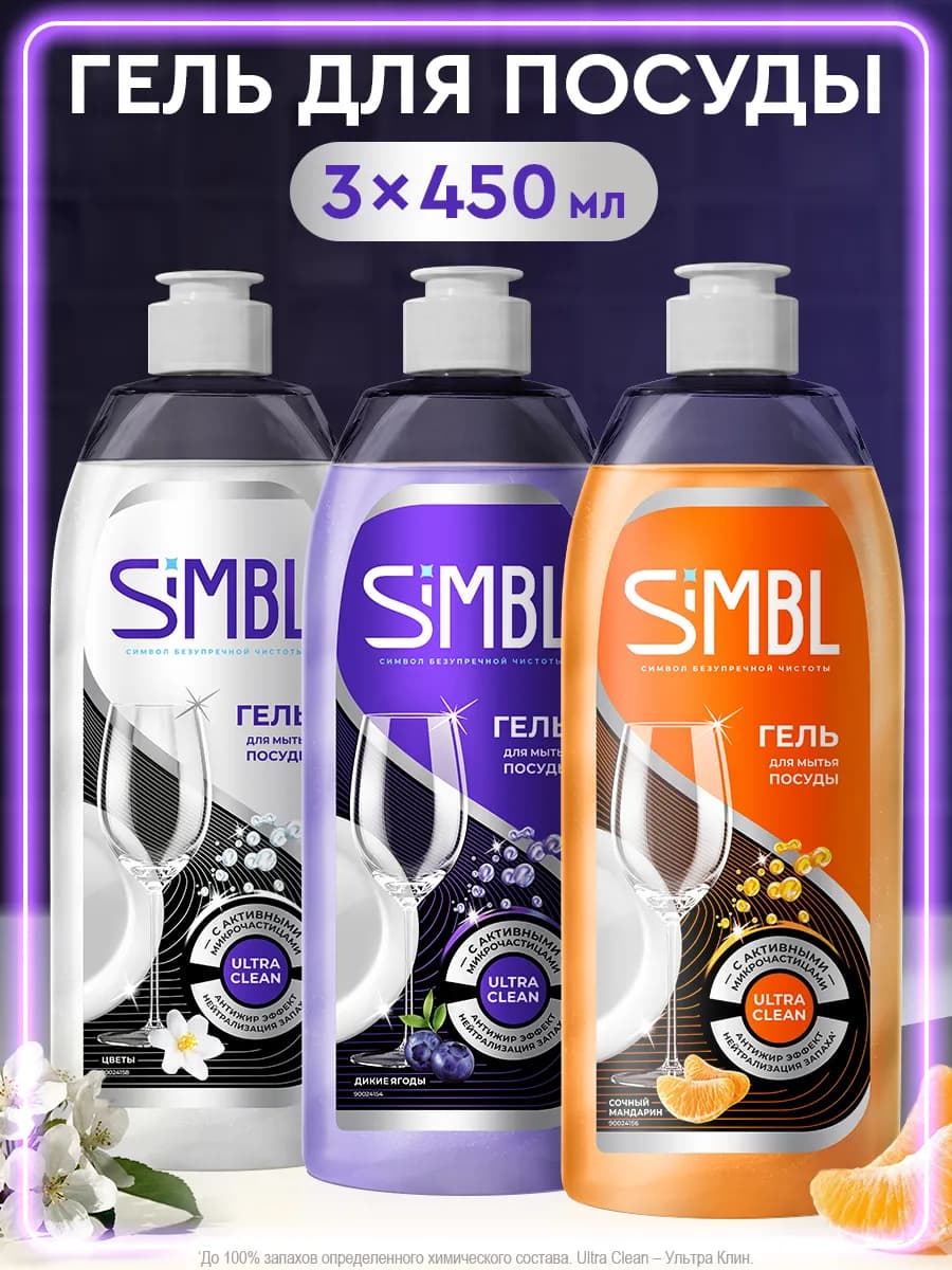 Средство для мытья посуды гель густой набор 3 шт