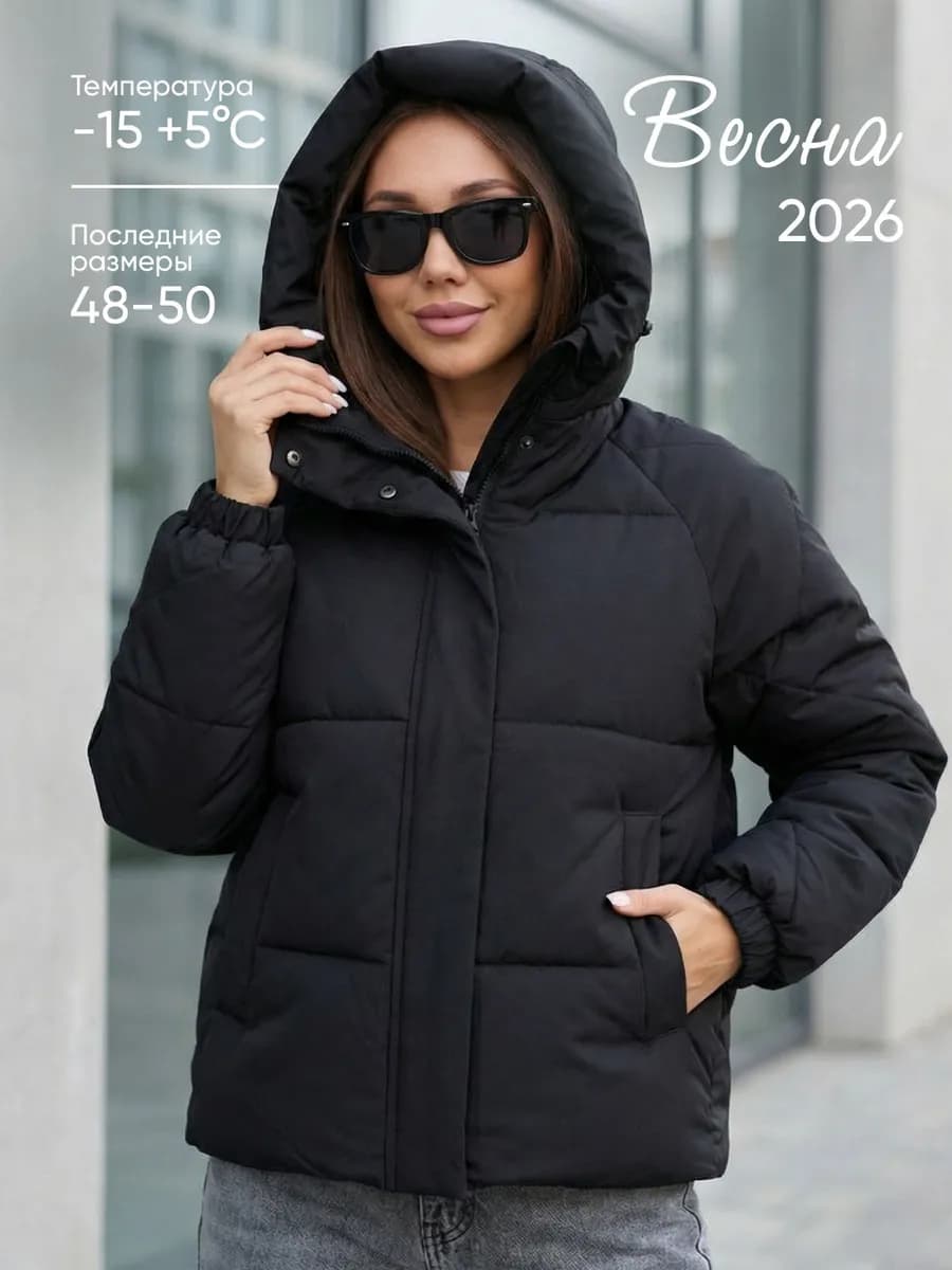 Куртка зимняя оверсайз короткая с капюшоном - фото 1