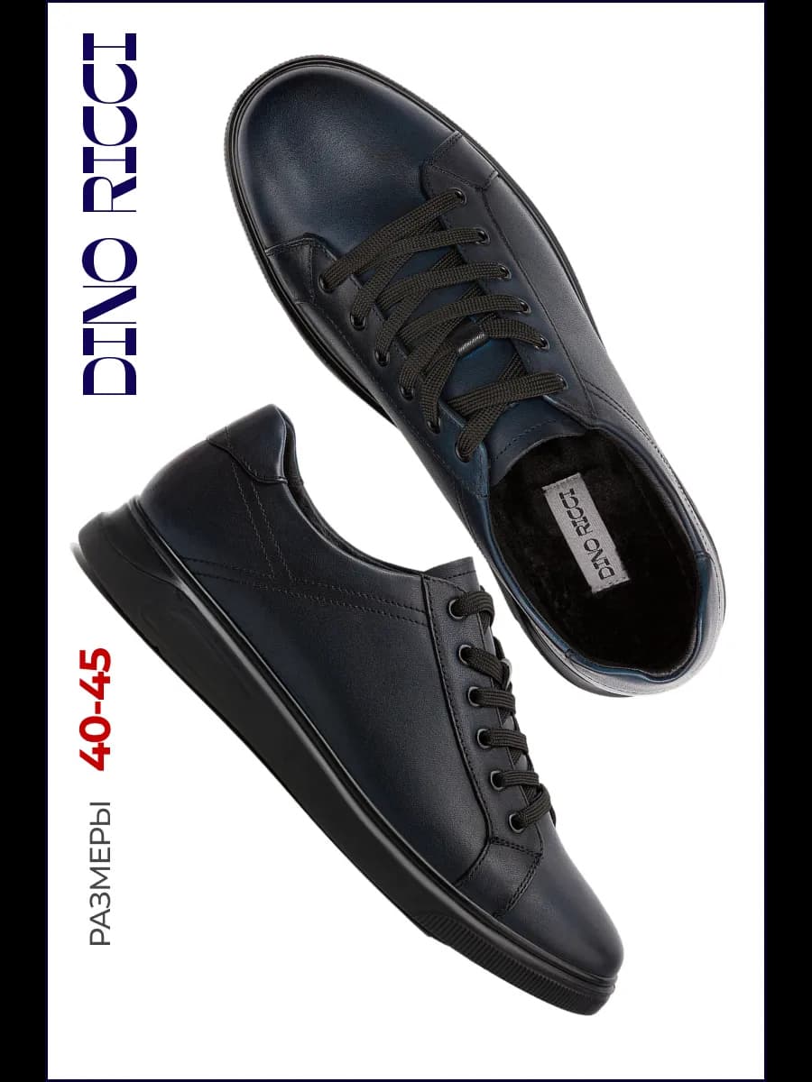 Кеды демисезонные натуральная кожа