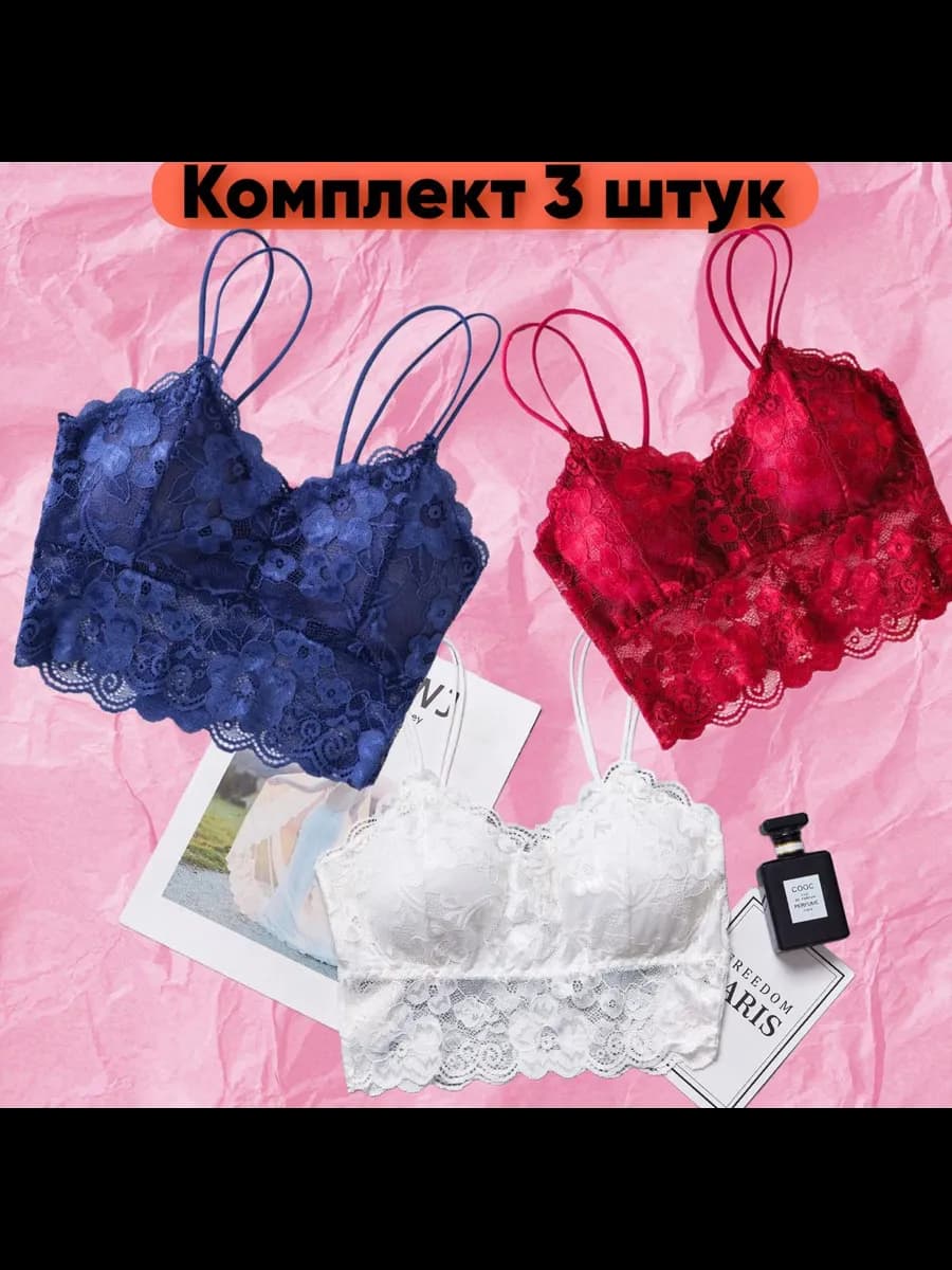 Женский бюстгальтер-топ кружевной комплект 3 шт