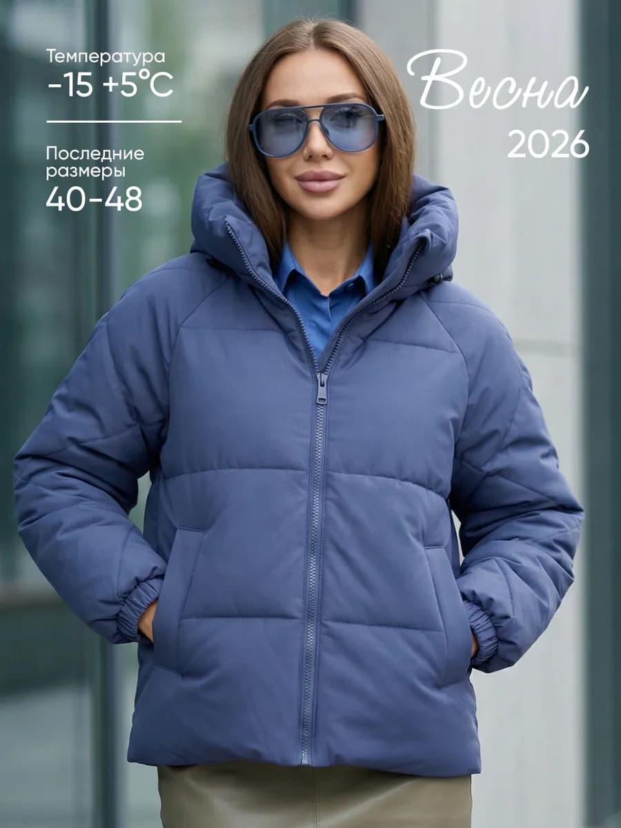 Куртка демисезонная короткая с капюшоном