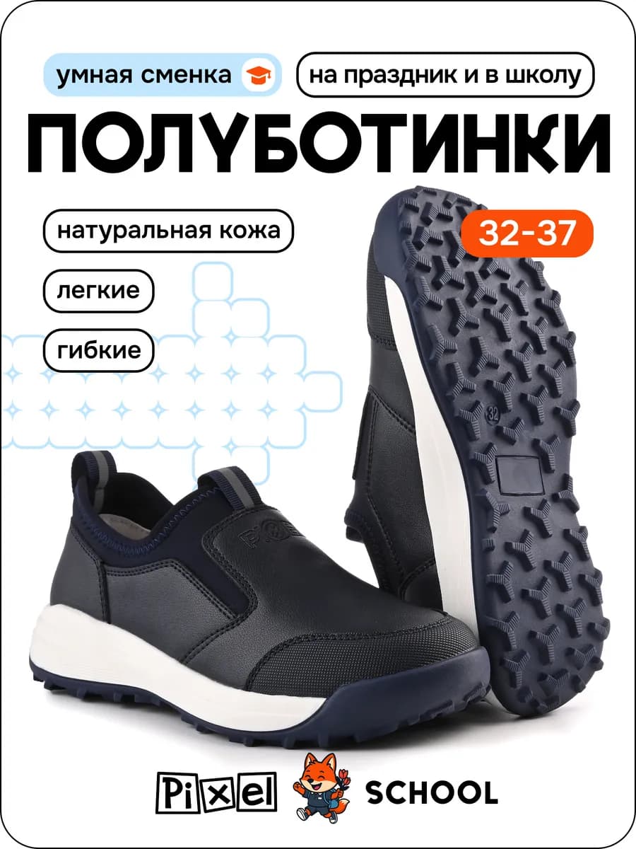 Слипоны туфли школьные