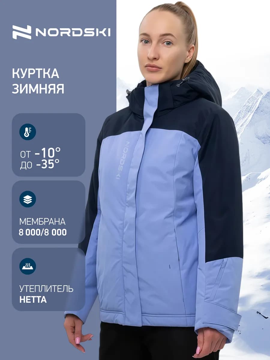 Куртка мембранная теплая до -35°C Mount