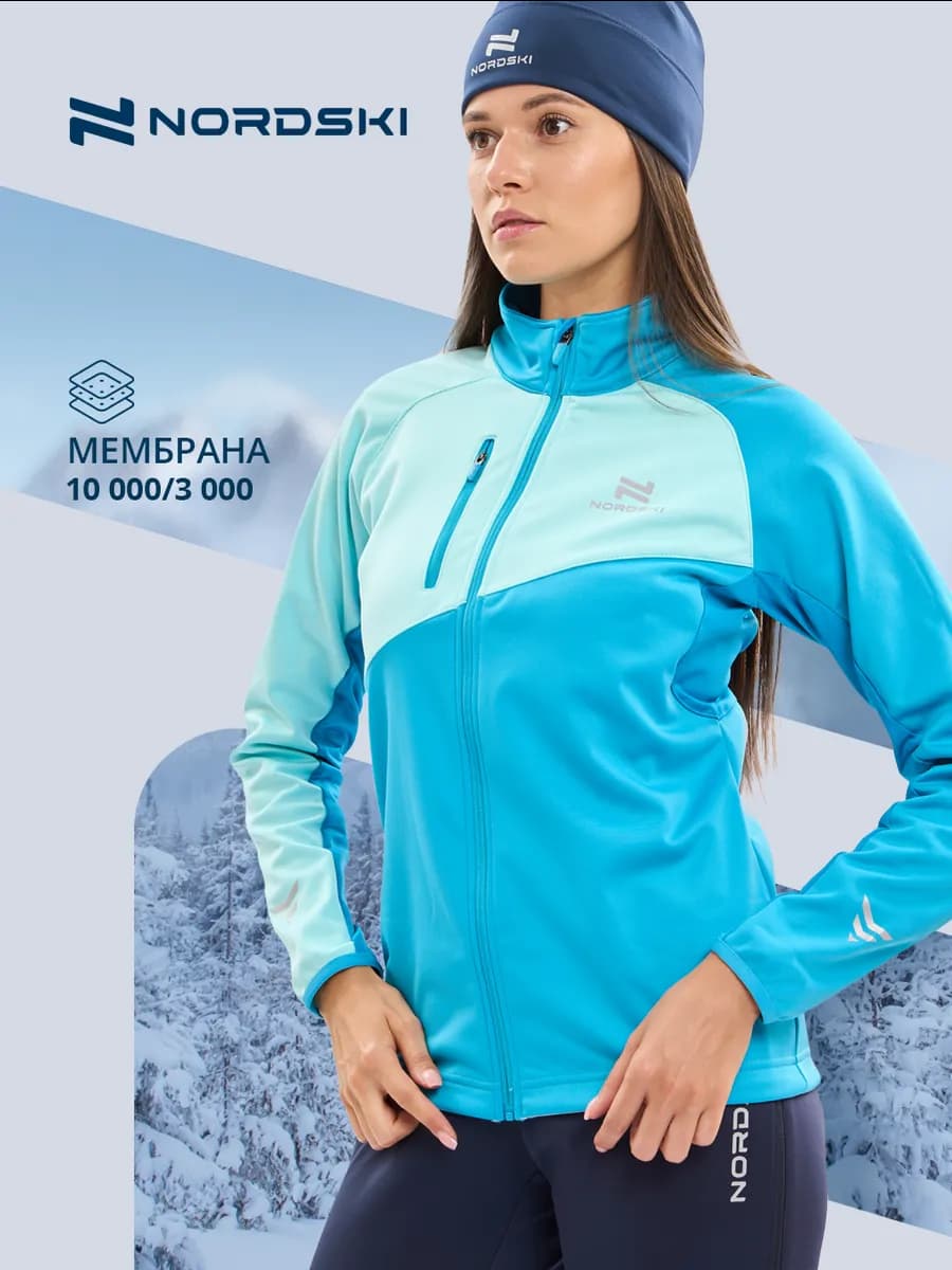 Куртка для бега лыж разминочная до -20°C Premium