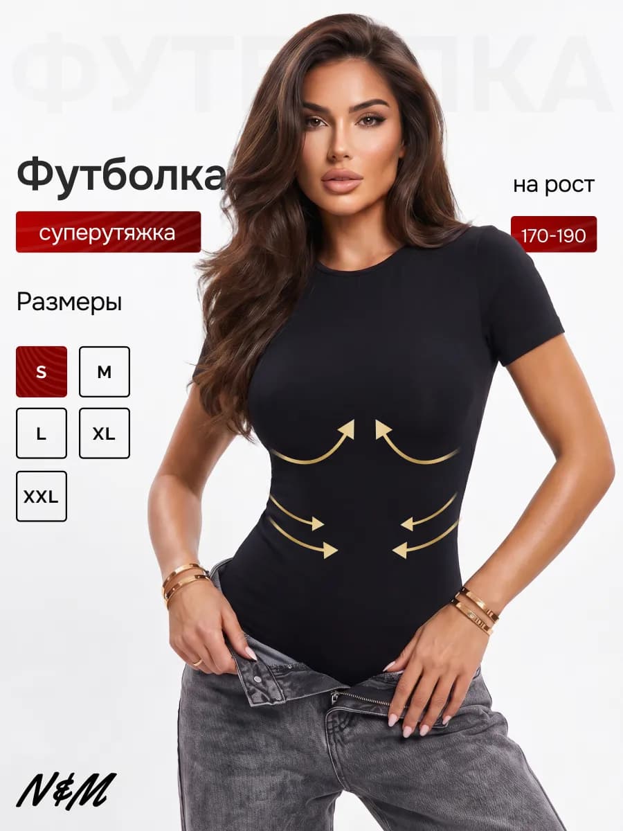 Утягивающая футболка однотонная