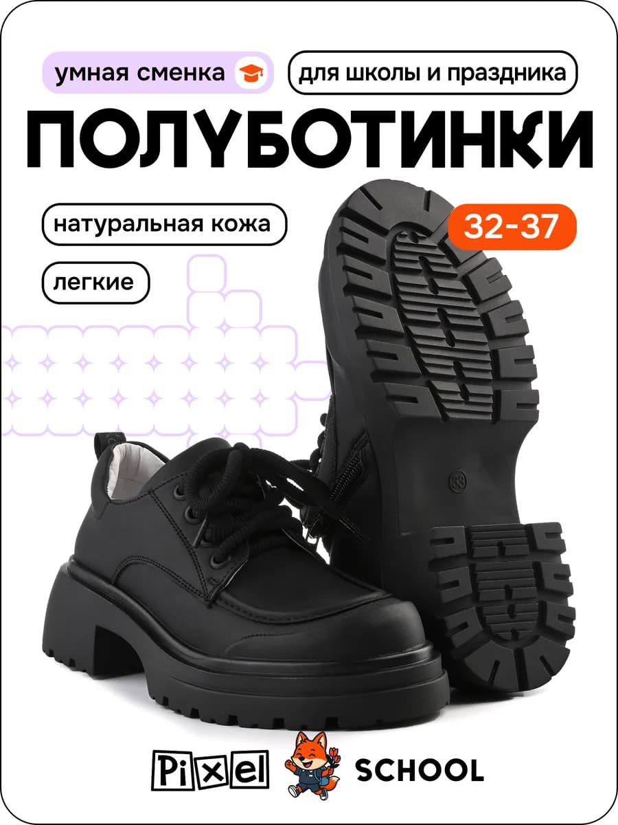 Туфли закрытые школьные