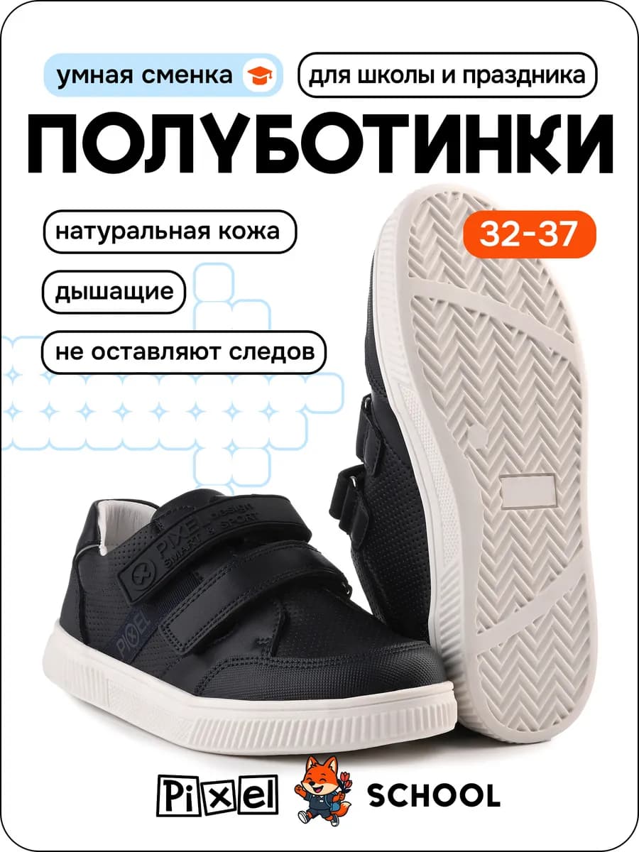 Туфли школьные