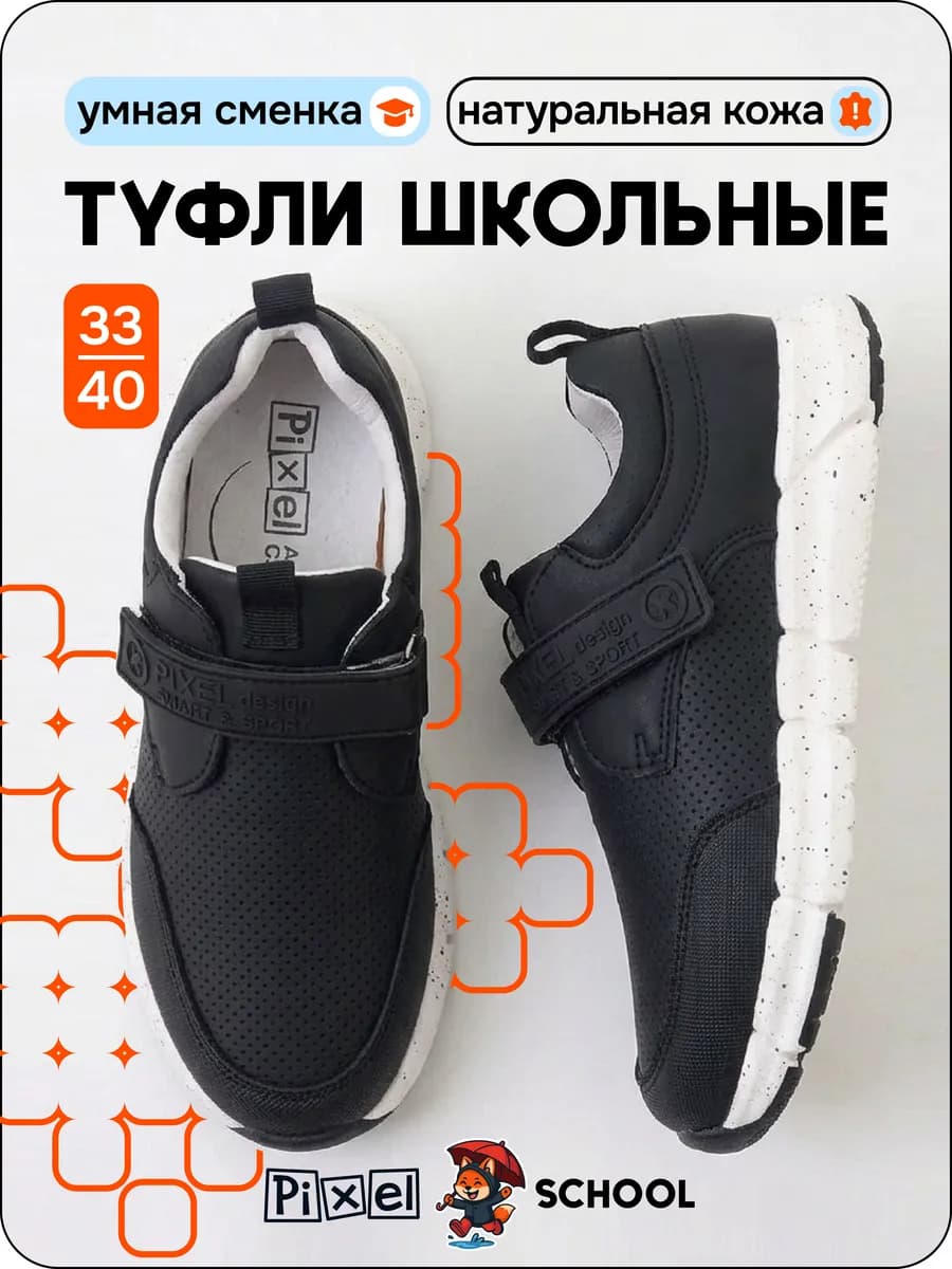 Туфли школьные для подростка из натуральной кожи на липучки