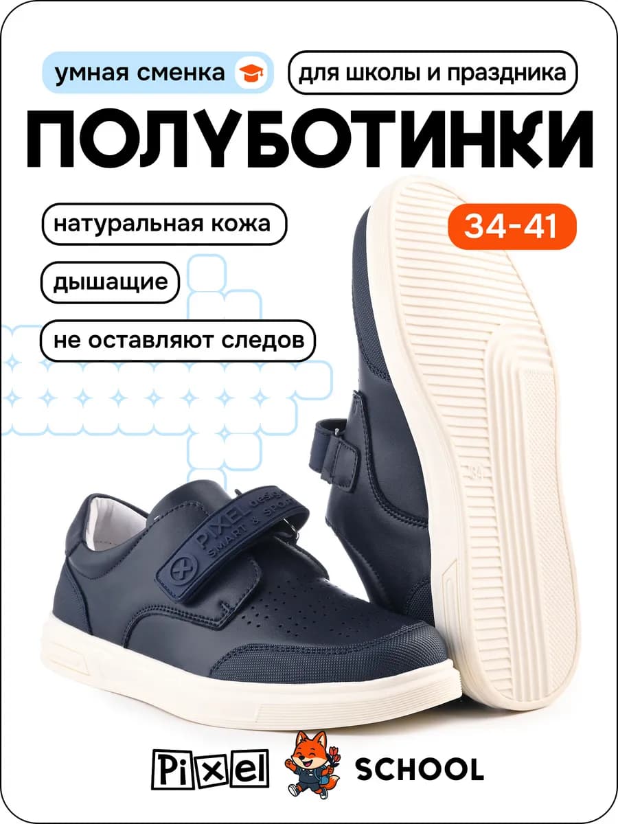 Туфли школьные