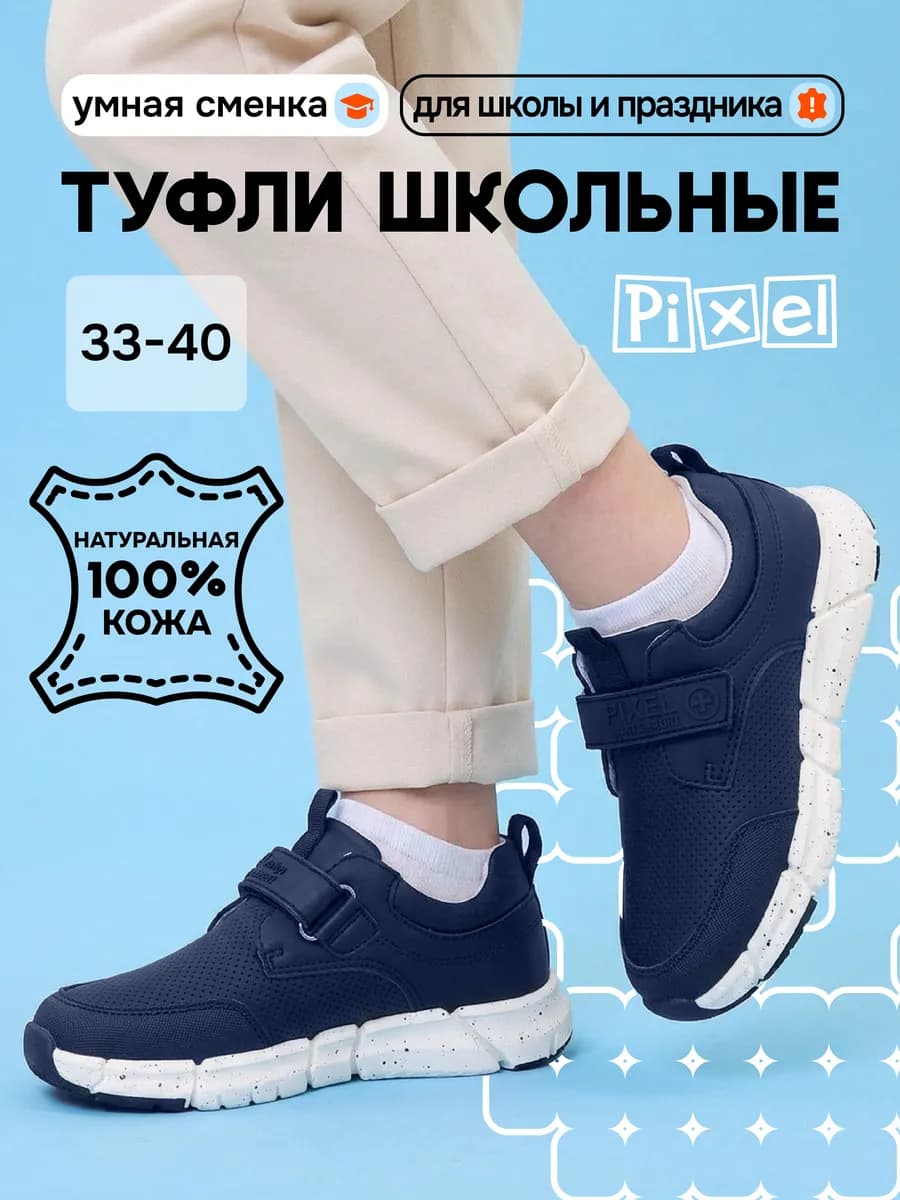 Туфли школьные для подростка из натуральной кожи на липучке