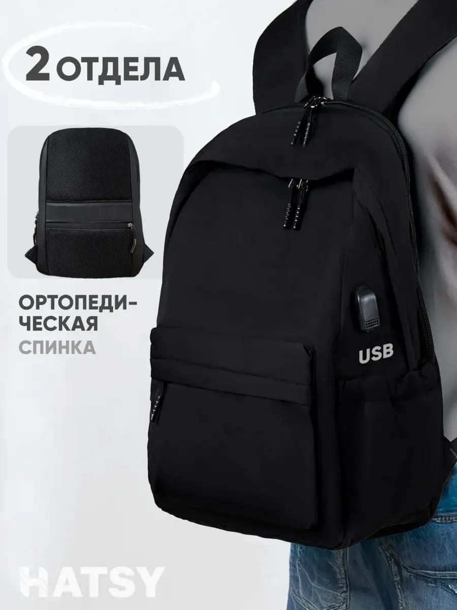 Рюкзак черный школьный тканевый для подростка