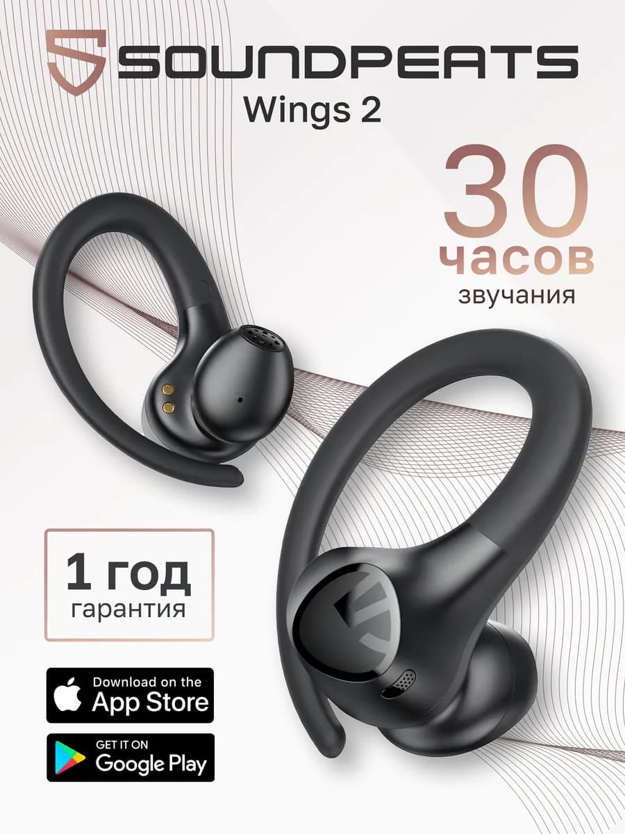 Наушники беспроводные спортивные для бега вкладыши