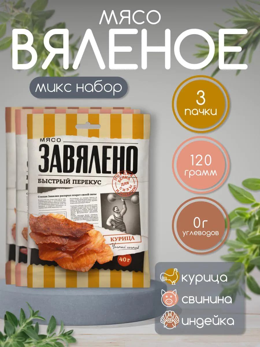 Мясные чипсы свинина индейка курица 3 шт 120 гр