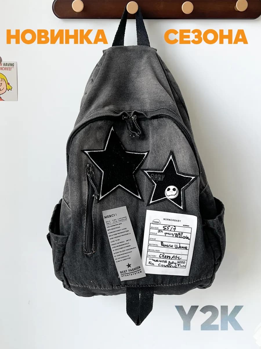 Рюкзак Y2K со звездами джинсовый корейский в школу подростку - фото 1