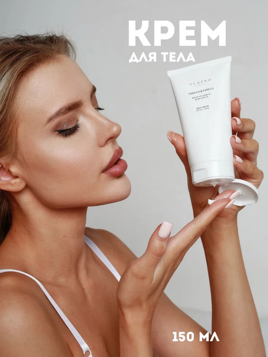 Крем для тела с ароматом табака и ванили Tobacco&Vanila