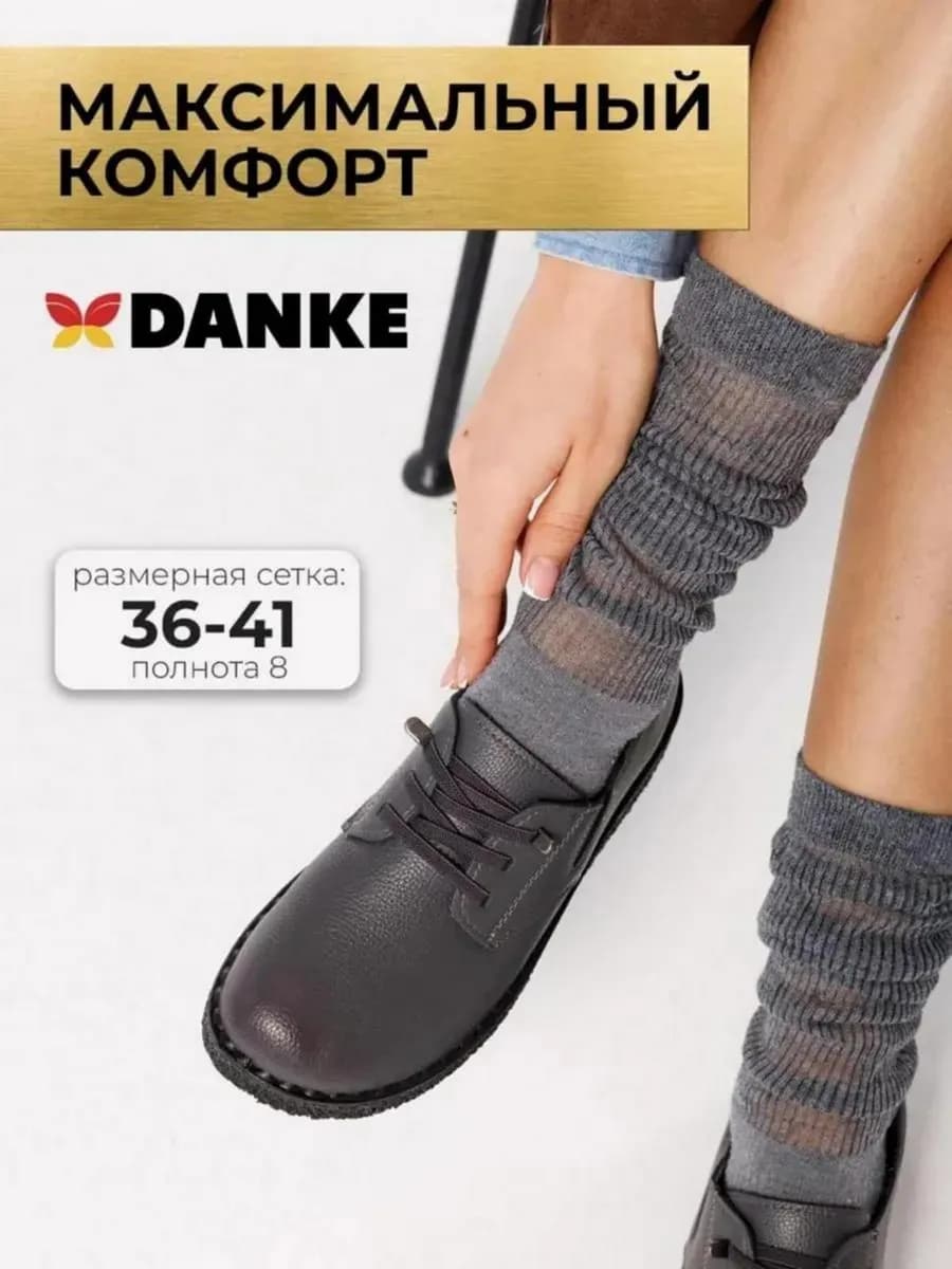 Женские туфли на широкую ногу ботинки