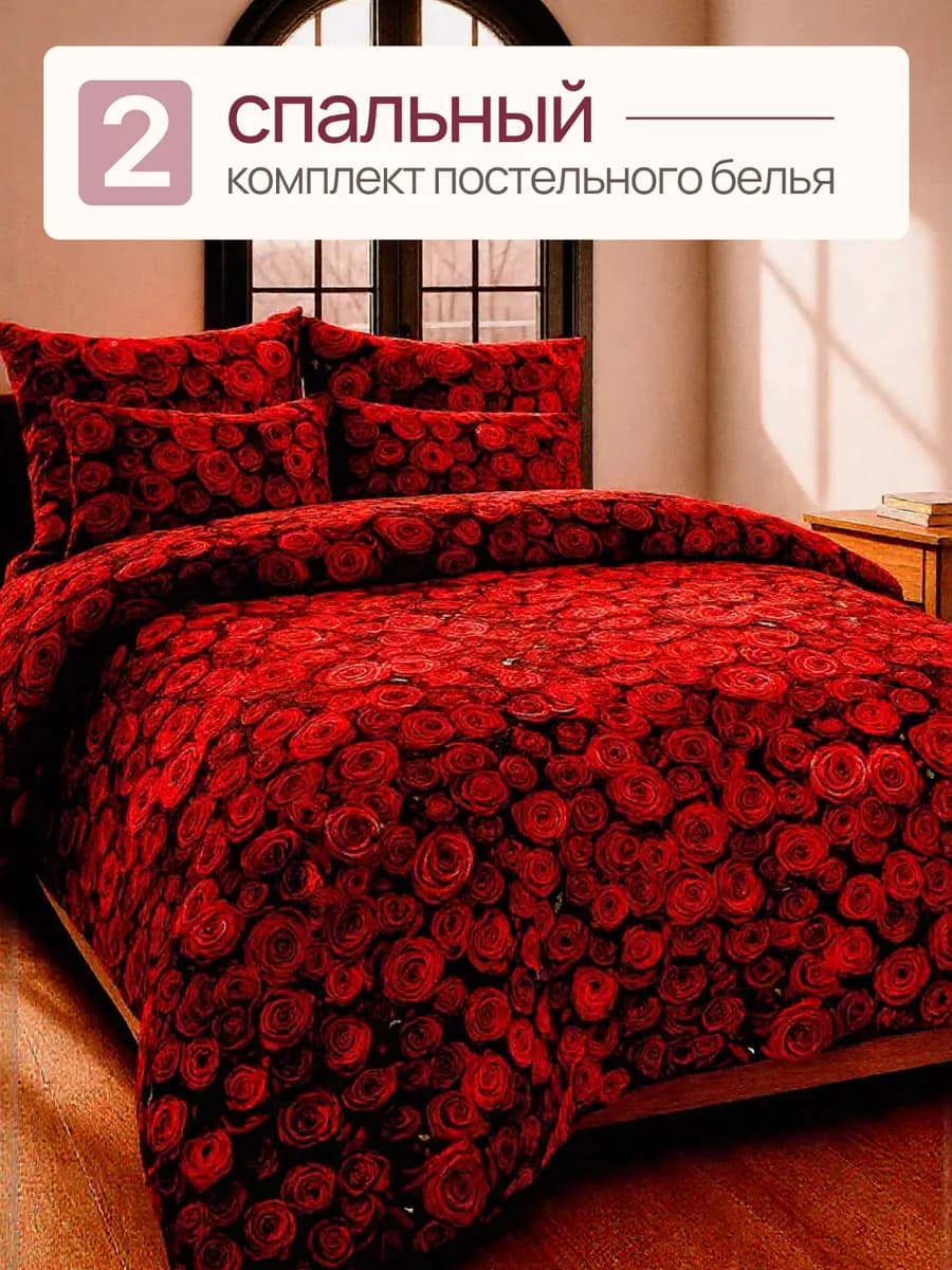Постельное белье 2 спальное, наволочки 70х70