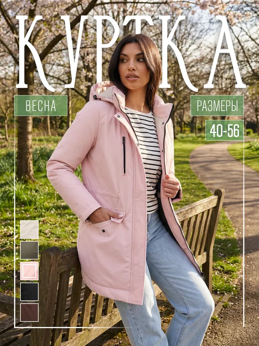 Удлиненная куртка парка с капюшоном демисезонная