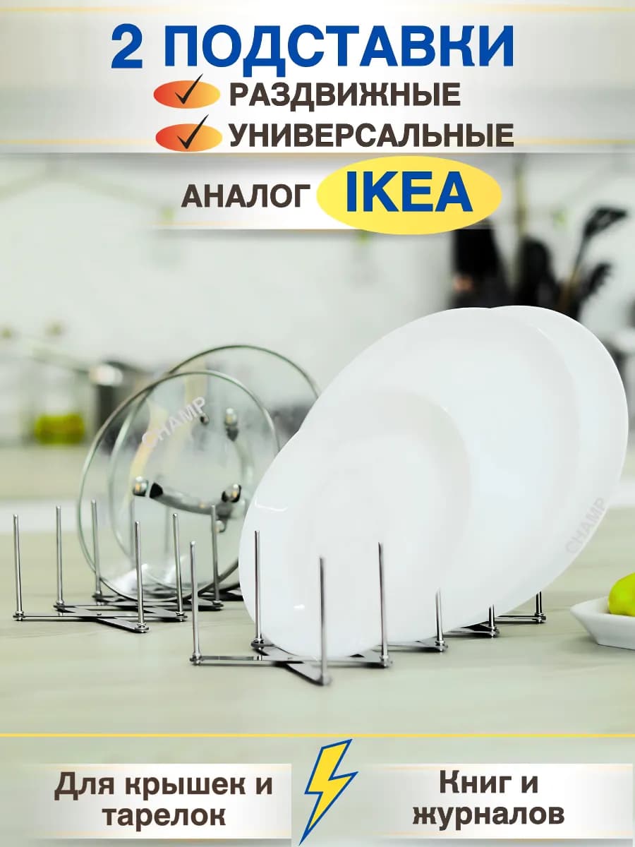 Подставка для крышек кастрюль сушилка кухонная органайзер
