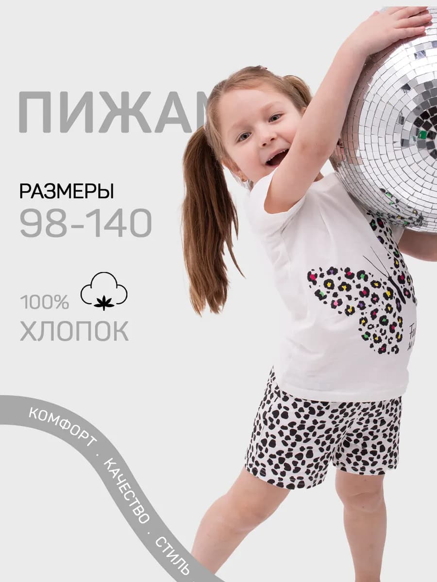 Пижама с шортами детская домашняя одежда