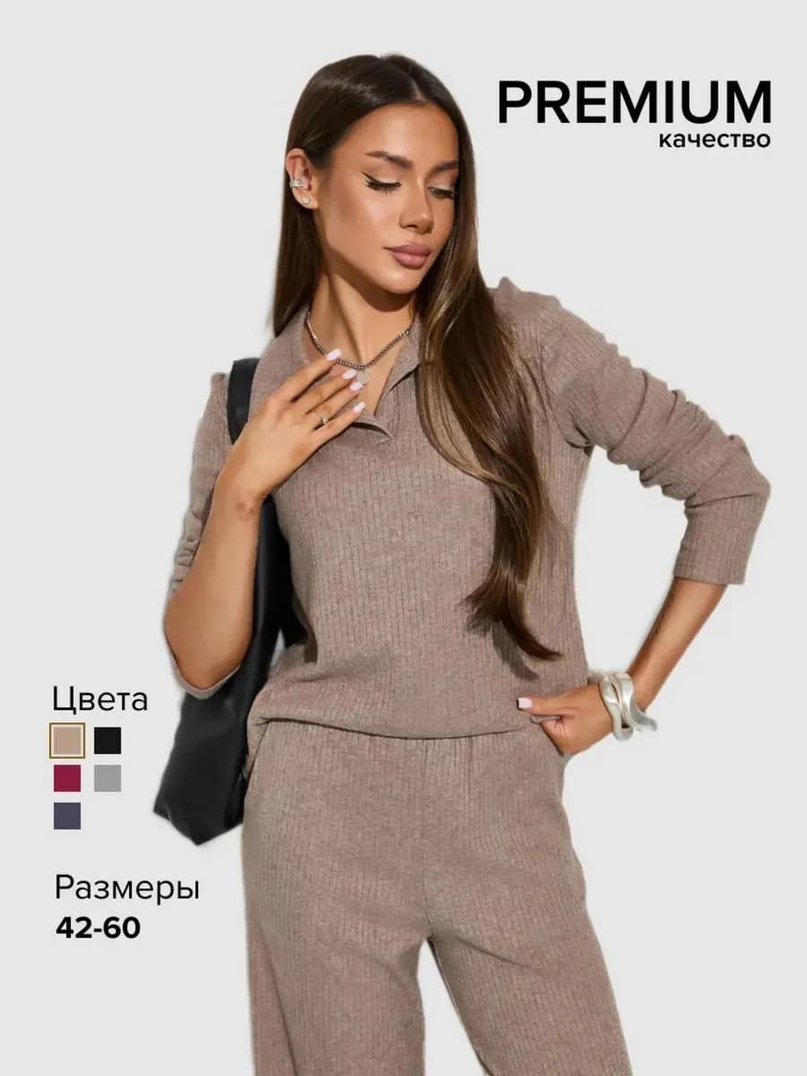 Костюм лапша поло в рубчик кашемир