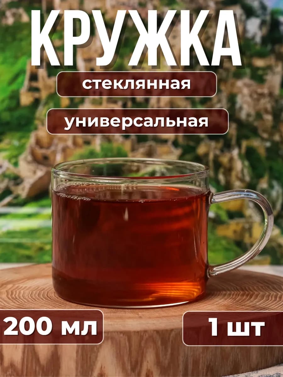 Кружка для чая и кофе