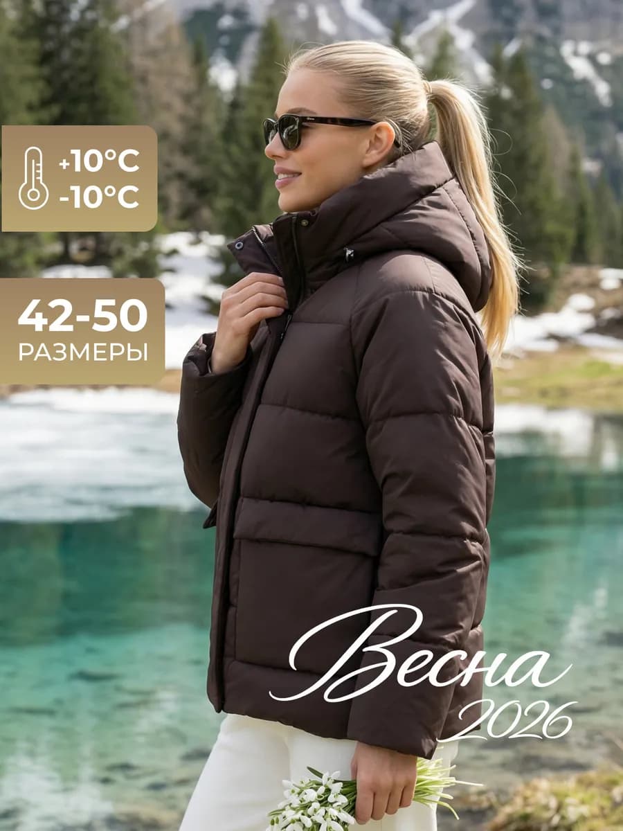 Короткая куртка зимняя с капюшоном - фото 1