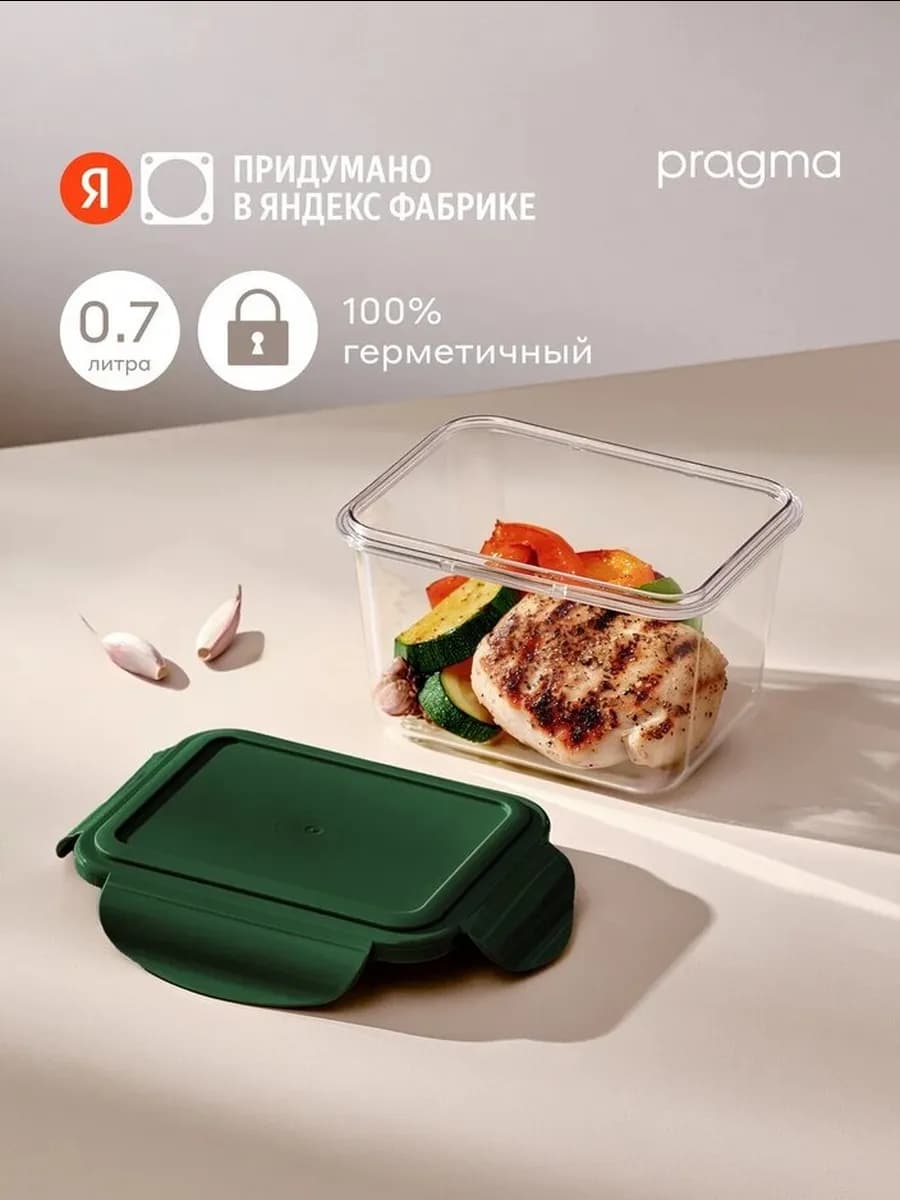 Пластиковый контейнер для хранения продуктов Luvold, 0,7 л