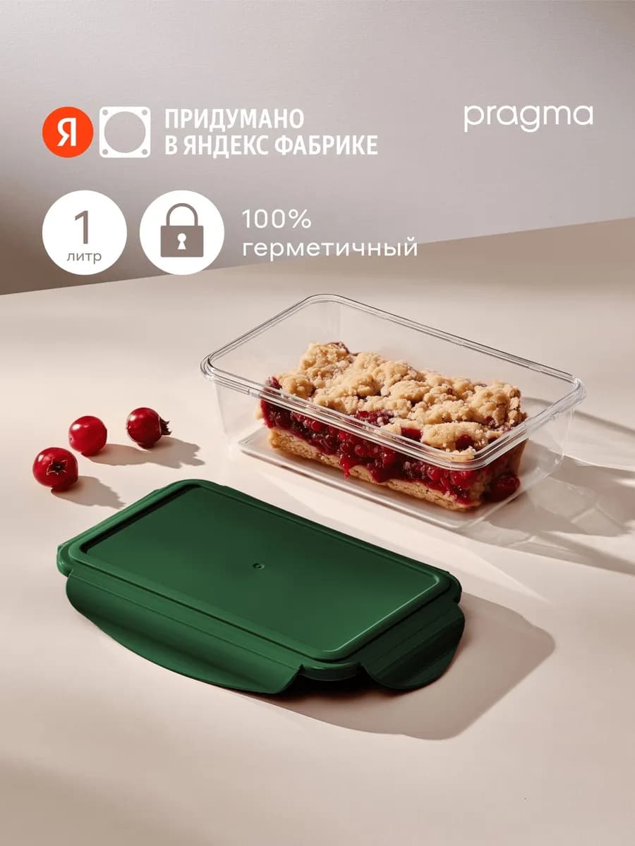 Пластиковый контейнер для хранения продуктов Luvold, 1 л - фото 1