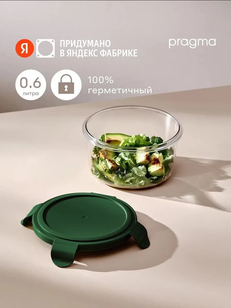 Пластиковый контейнер для хранения продуктов Luvold, 0,6 л