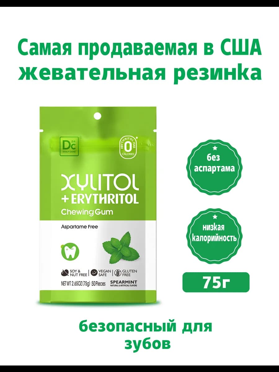 Жевательная резинка мята 50 шт