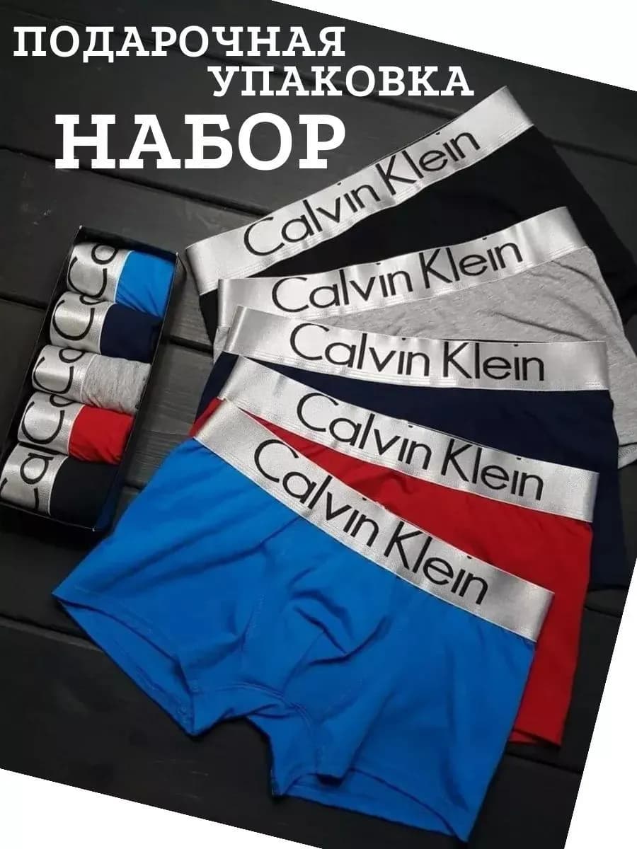 Трусы Боксеры в Подарочном наборе