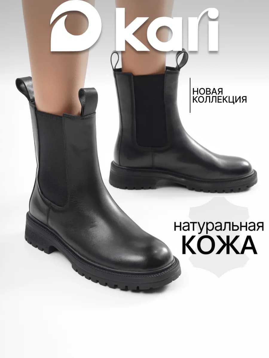 Ботинки челси демисезонные из натуральной кожи