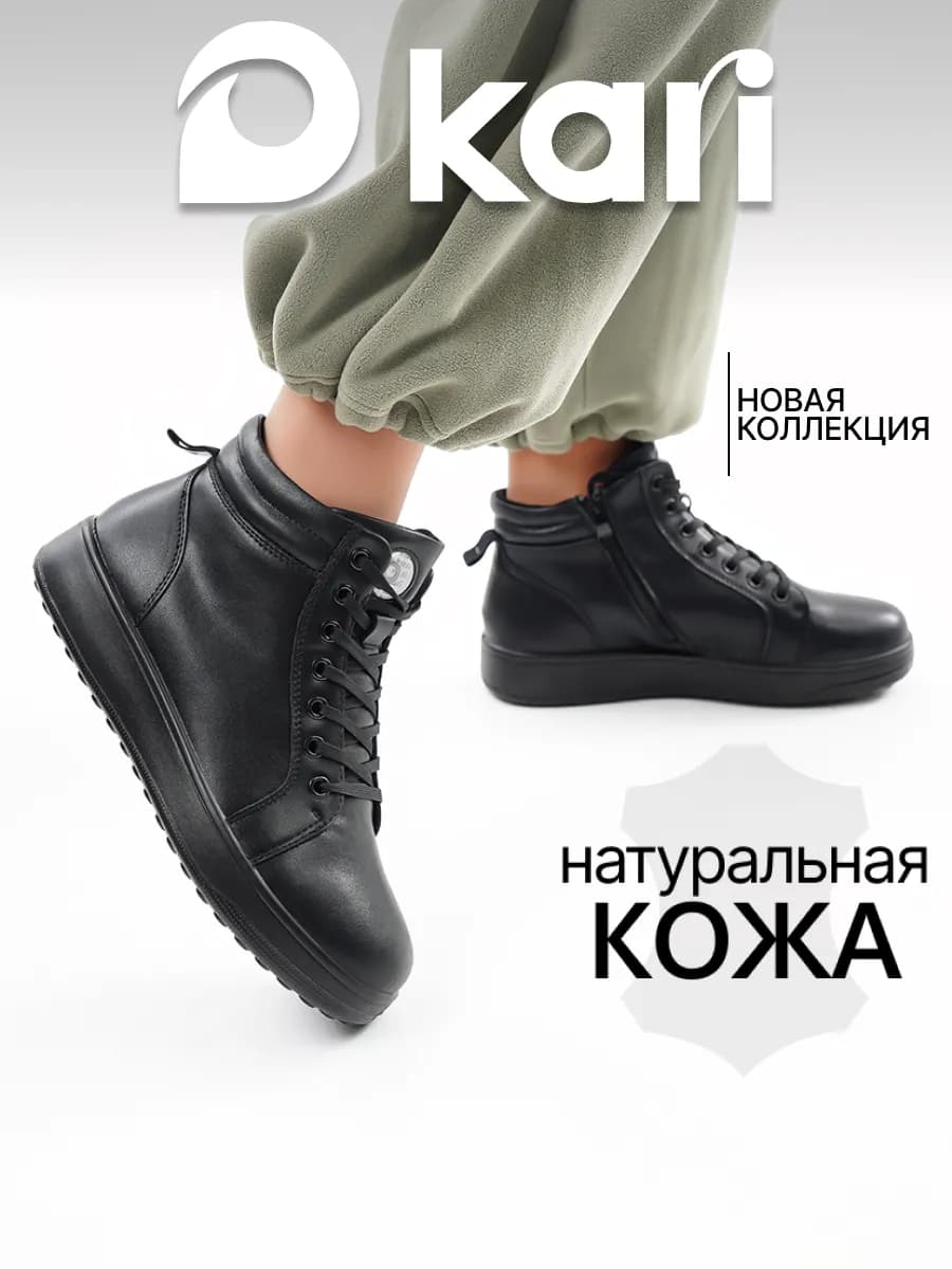 Ботинки кроссовки демисезонные на платформе натуральная кожа