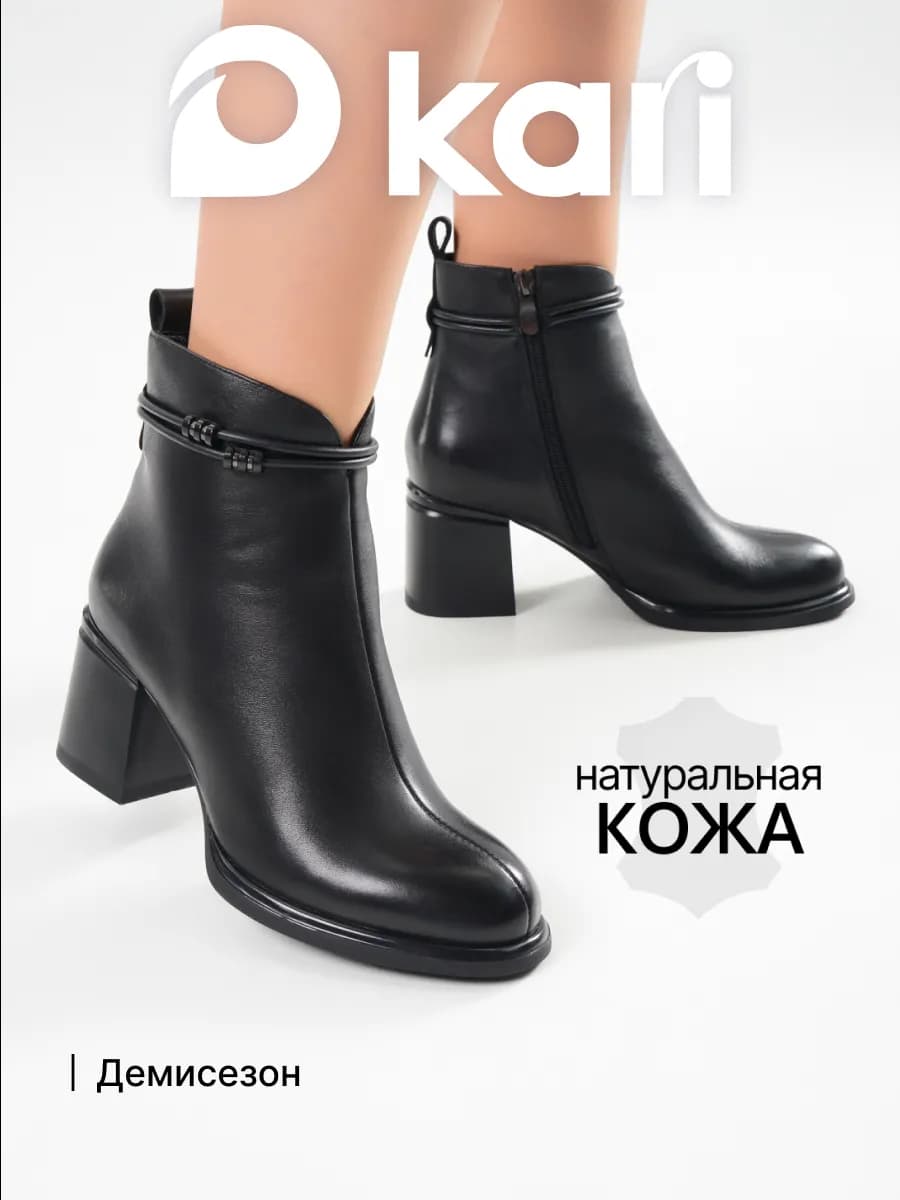 Ботильоны черные натуральная кожа демисезонные