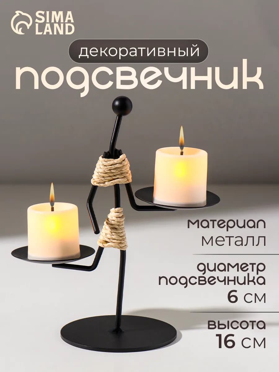 Подсвечник статуэтка металлическая подставка для свечей - фото 1