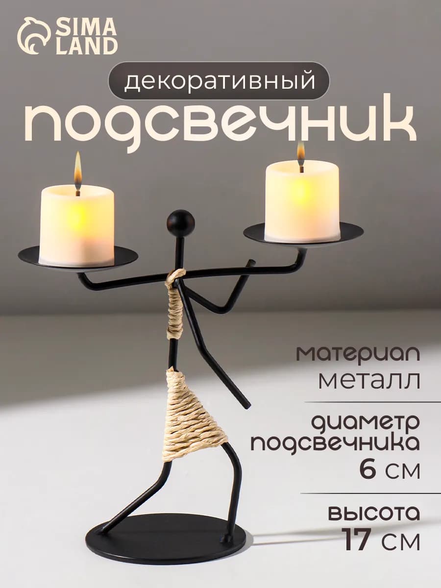 Подсвечник статуэтка металлическая подставка для свечей