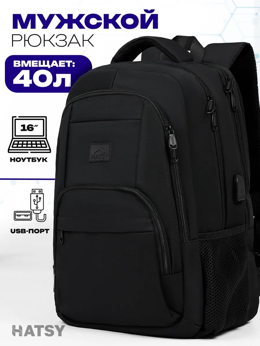 Рюкзак школьный городской подростковый