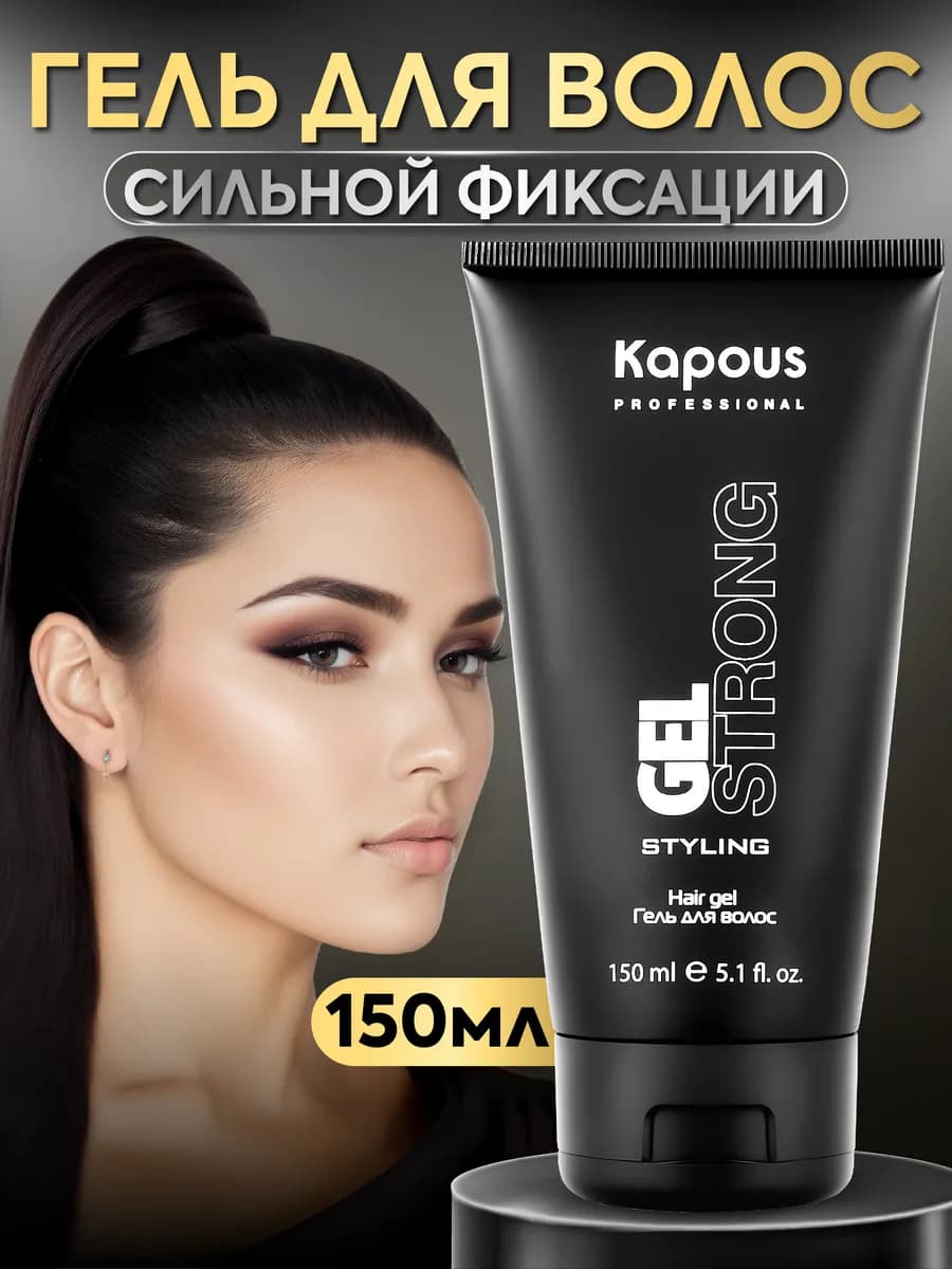 Гель для волос сильной фиксации Gel Strong