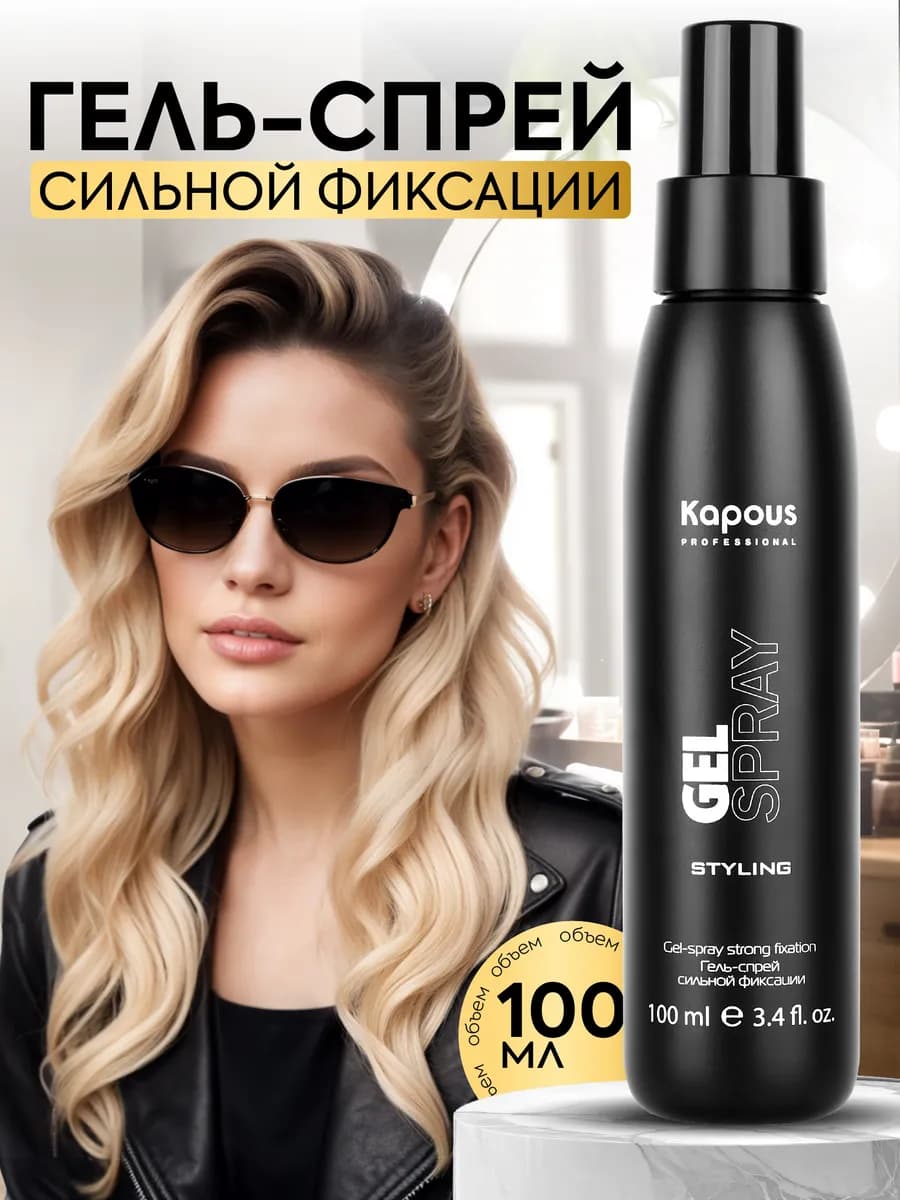 Гель-спрей для волос сильной фиксации 100 мл