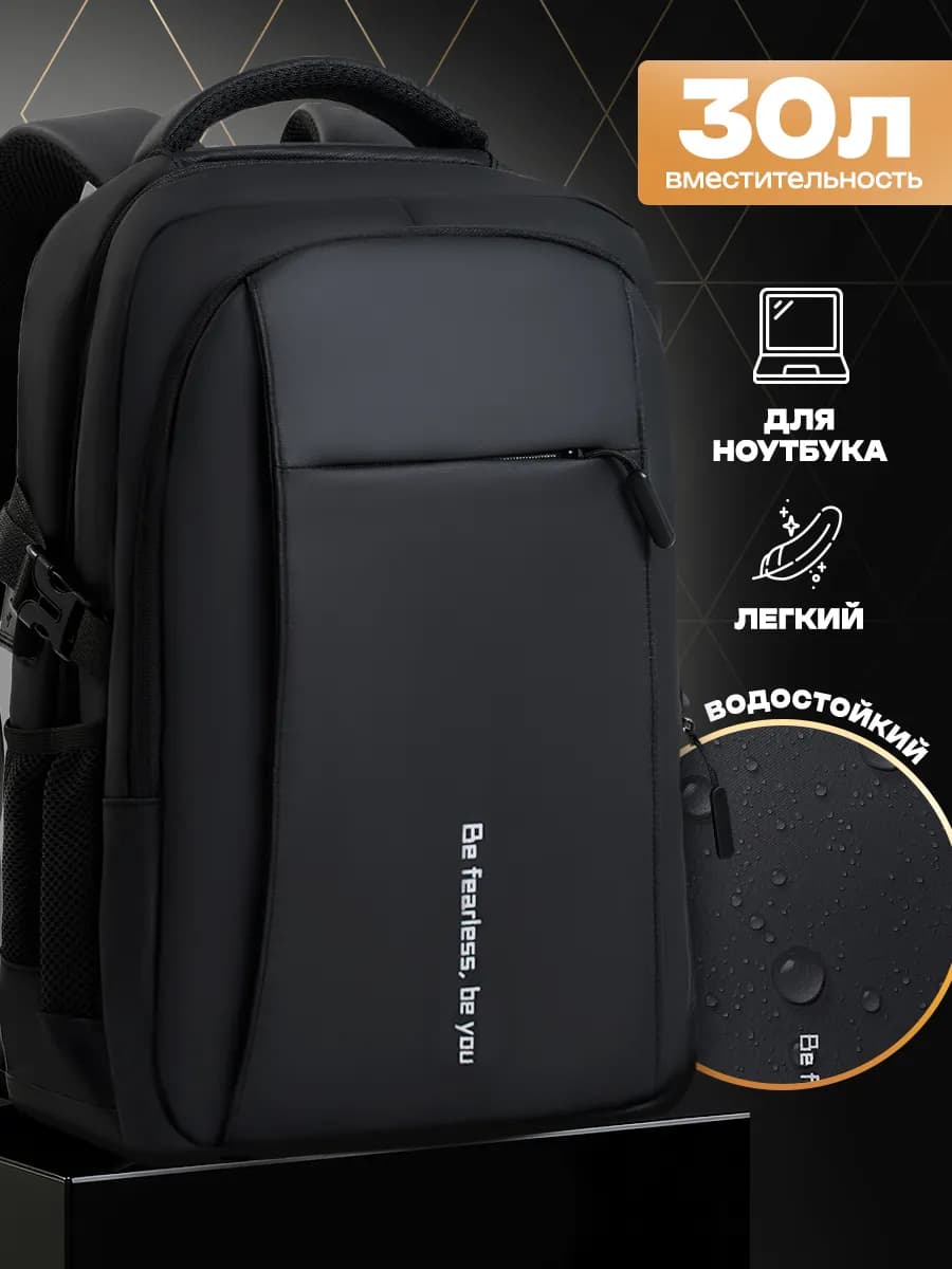 Рюкзак мужской для ноутбука для мальчика