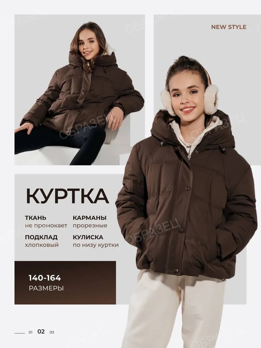 Куртка весенняя для подростка