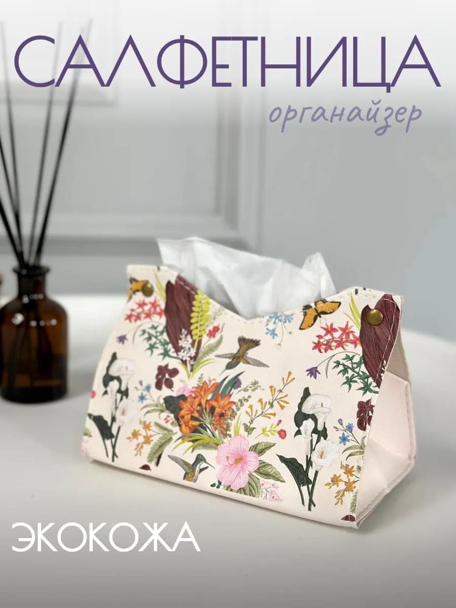 Салфетница из экокожи