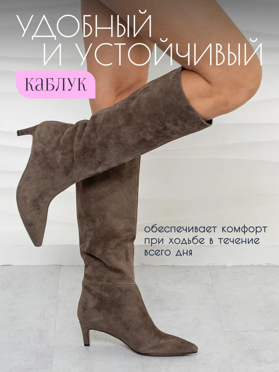 Сапоги трубы осенние на низком каблуке замшевые