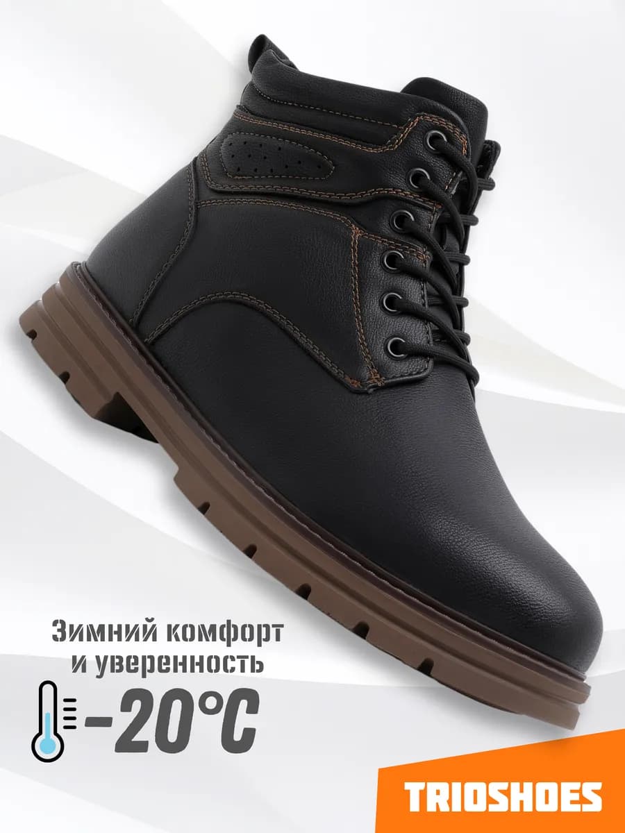 Ботинки зимние классические утепленные с мехом