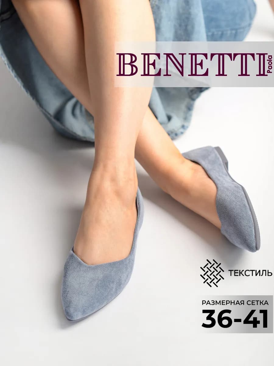 Балетки с острым носом - фото 1